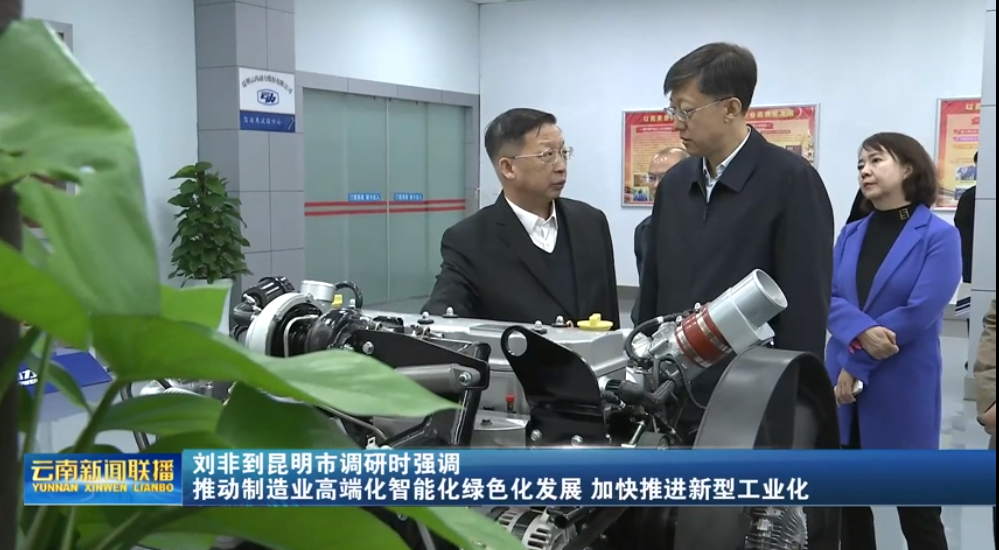 刘非一行调研j9游戏