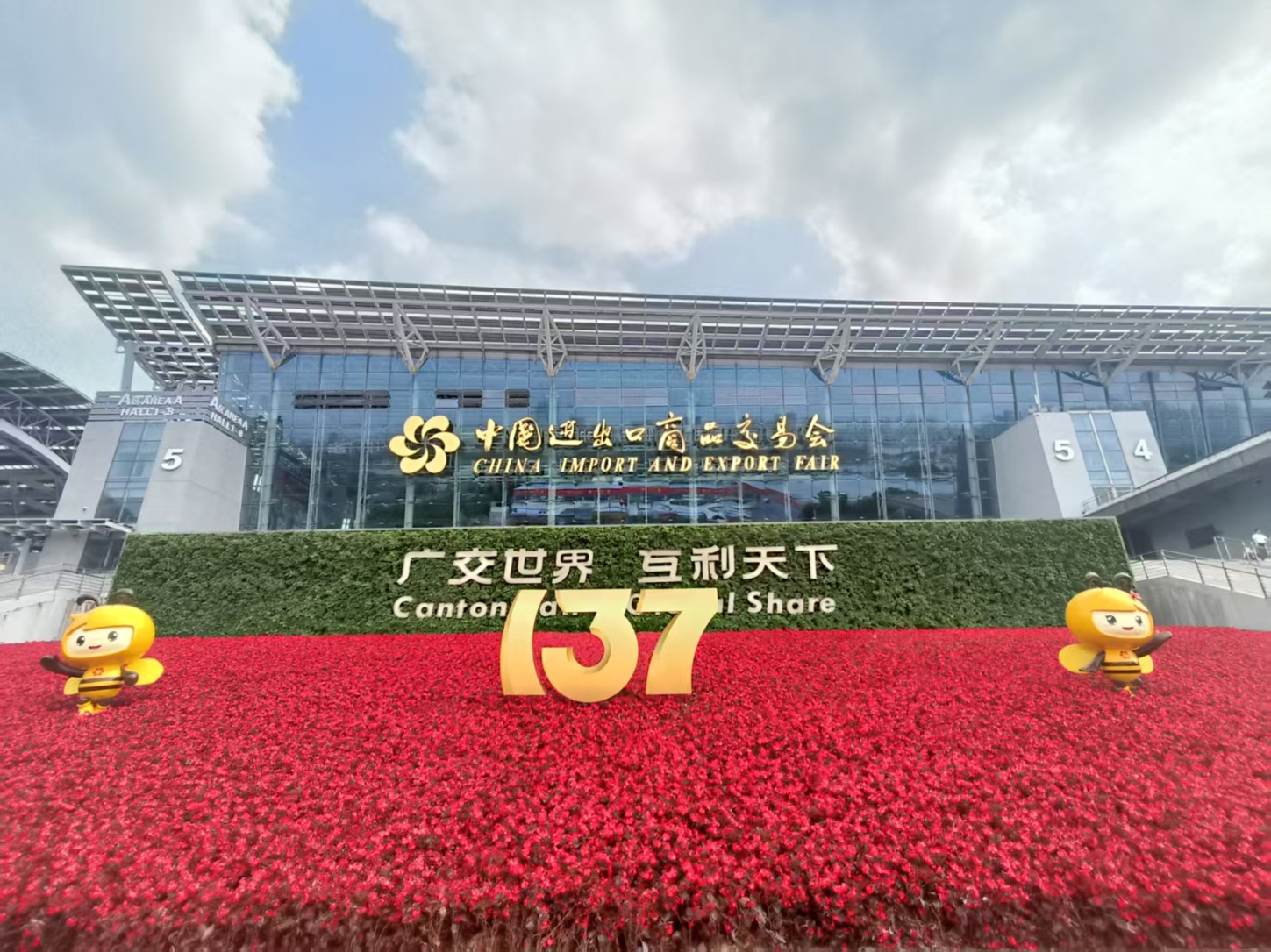 j9游戏动力盛装亮相2025年137届广交会