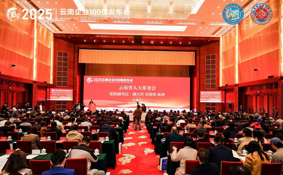 j9游戏动力集团荣登“云南企业100强”、“云南造作业企业50强”、“云南高新技术企业100强”榜单